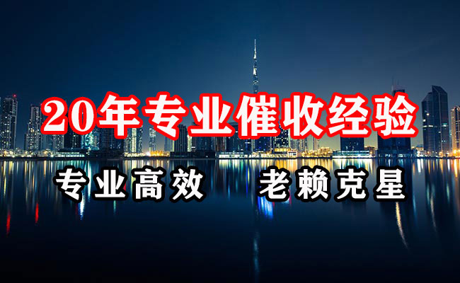 永春收账公司