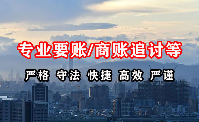 永春收账公司